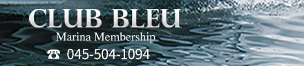 横浜マリーナ マリンクラブ ヨットクラブ コーポレートメンバ―